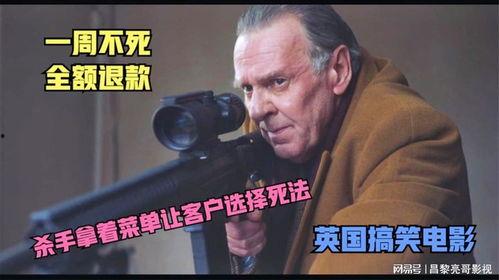 最新英国搞笑电影